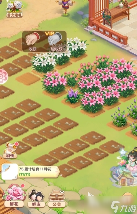 我的花园世界种花攻略 我的花园世界怎么种花