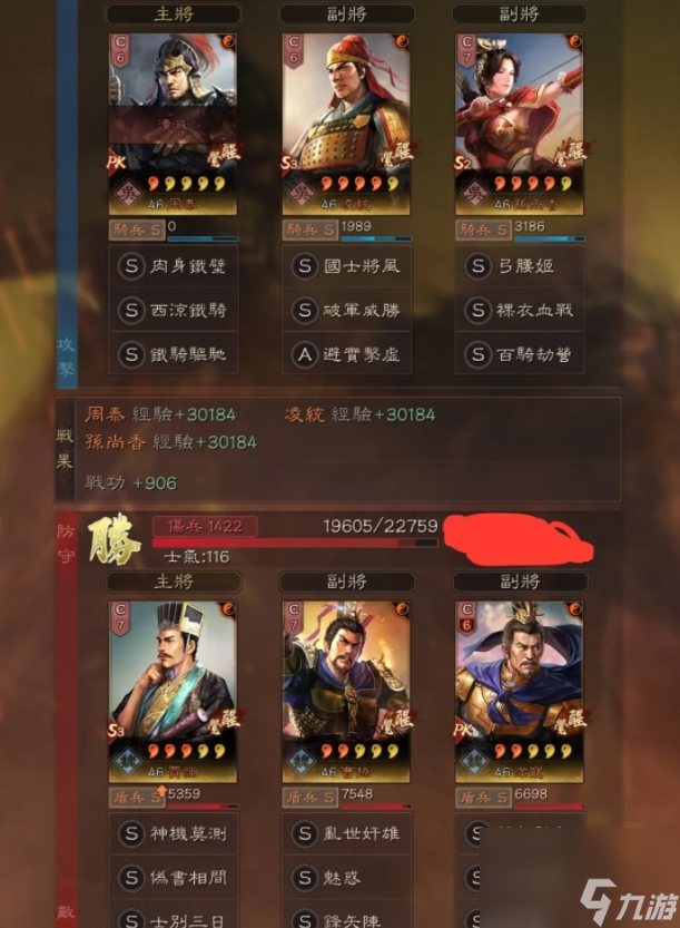 三国志战略版开局用什么武将和战法