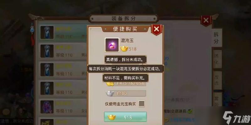 问道混沌玉属性调整方法是什么？调整属性有哪些技巧？