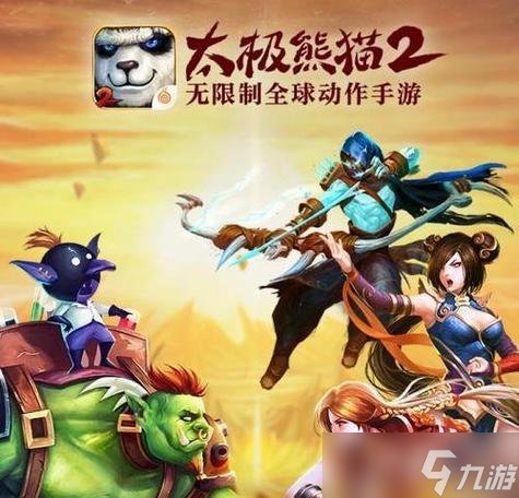 《太極熊貓》游戲團戰(zhàn)組隊玩法攻略（組隊贏得勝利）
