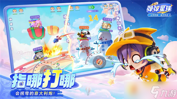 弹弹星球新手入坑指南