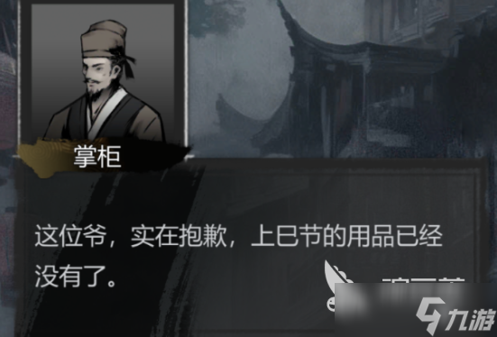 神探诡事录雷火丸怎么制作 神探诡事录手游雷火丸获取方式
