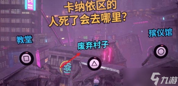 超侦探事件簿雾雨谜宫第5章全流程攻略
