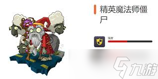 植物大战僵尸2全僵尸BOSS有什么