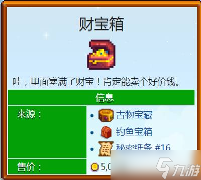 星露谷物语财宝箱怎么用 财宝箱作用及获得方法一览