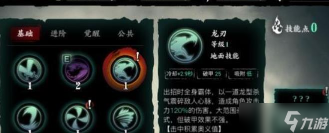 影之刃3冰凍石化效果
