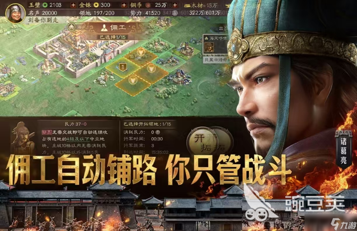 受欢迎的三国演义手游都有什么 经典有趣的三国手游大全2025