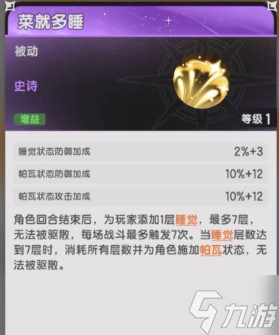 杖剑传说白菜狗深度分析