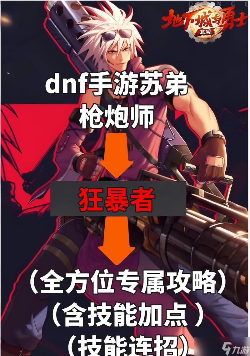 DNF手游（解析两个职业的优缺点）