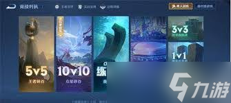 王者荣耀推荐路线怎么开启