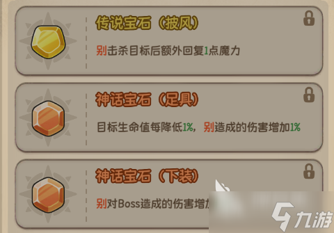 冒险之星射手怎么打 冒险之星射手打法攻略