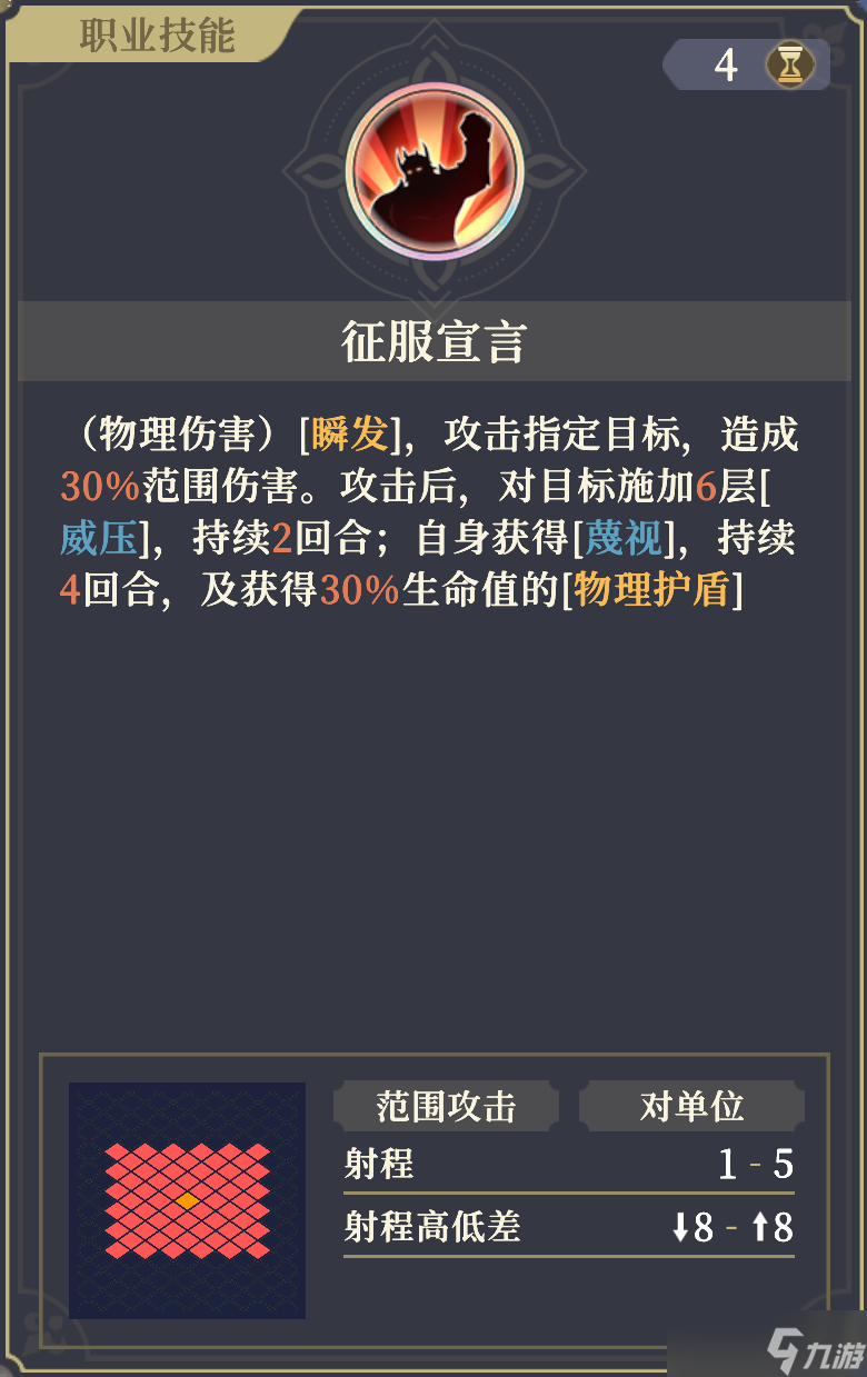 铃兰之剑：为这和平的世界裁决王 | 卡姆洛特【角色攻略】