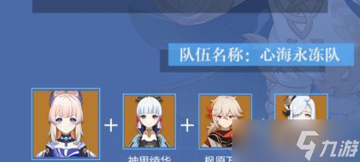 原神心海队伍详解（打造最强心海阵容）