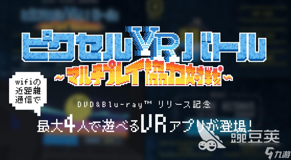 受欢迎的手机vr游戏有哪几个 2025流行的vr游戏汇总