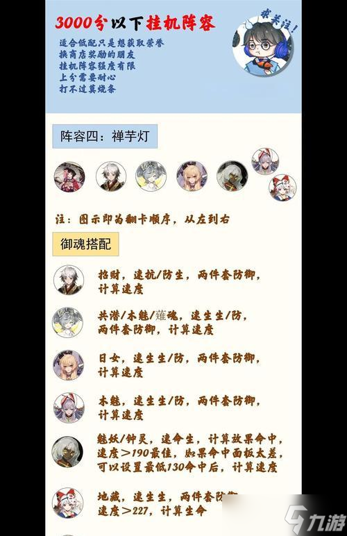 大话西游挂机组合有哪些？日常挂机玩法是什么？