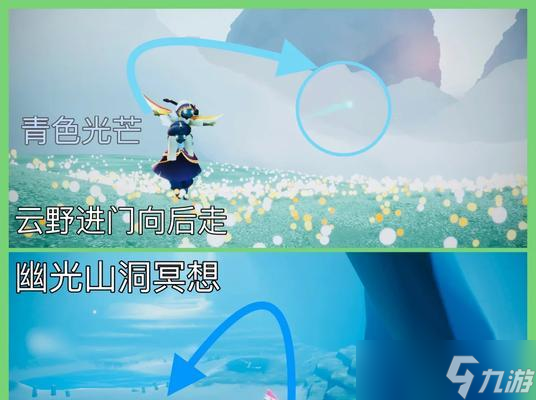 《光遇》中寻找青色光芒的探险之旅（探寻青色光芒的秘密——以游戏为例的收集位置介绍）