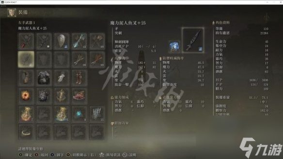 《艾尔登法环》PVP什么流派好用？PVP全能流派介绍
