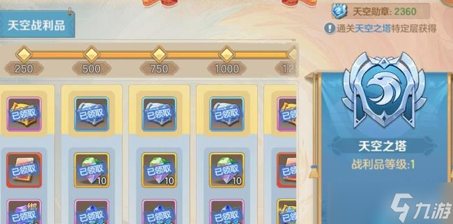 云上城之歌基础氪点