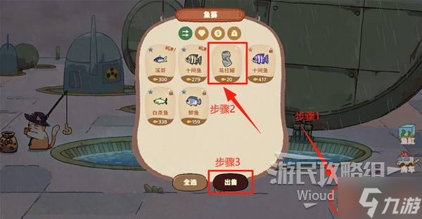 《猫猫钓游记》商店说明 商店位置与赚钱方法