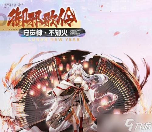 《黑潮之上》不知火技能详解（掌控火与水）