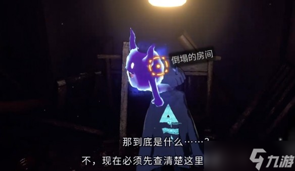 超侦探事件簿雾雨谜宫第5章全流程攻略