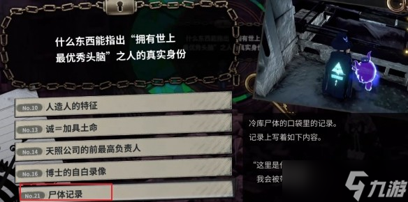 超侦探事件簿雾雨谜宫第5章全流程攻略