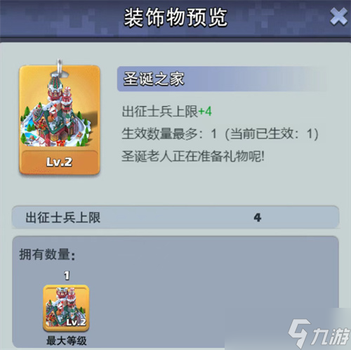 口袋奇兵装饰套装购买优先级建议