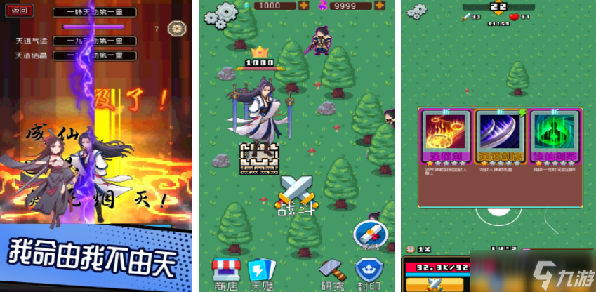 武侠风割草手机游戏榜单最新 2025热门的武侠割草游戏大全截图