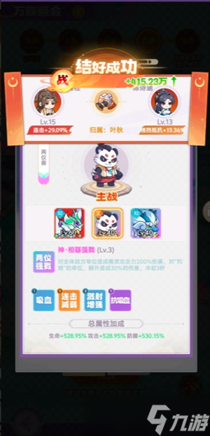 超能力冲刺灵宠系统详解
