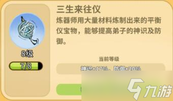 斗破仙境对弈比试怎么玩