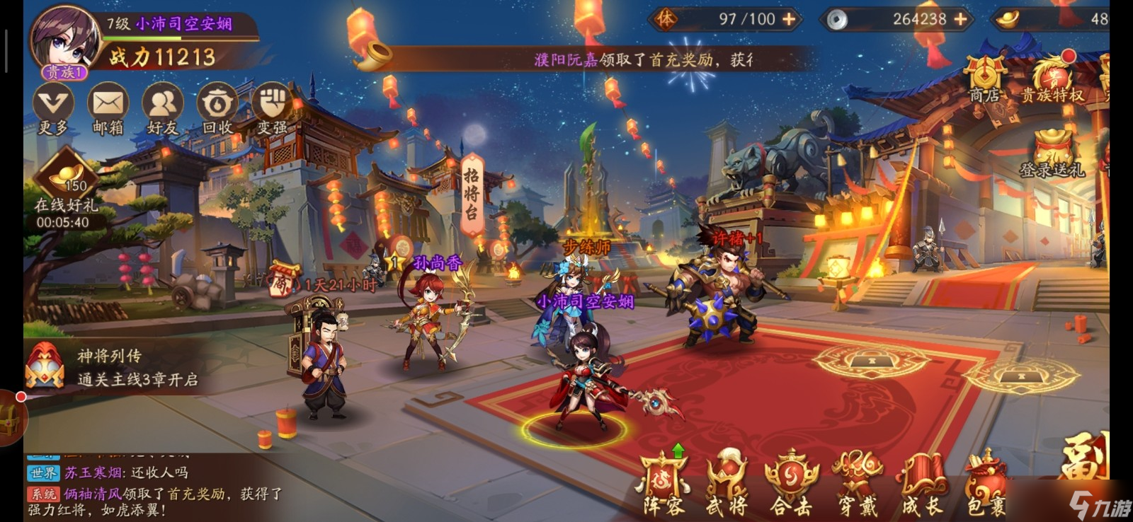 少年三国志金宝有什么获得的途径