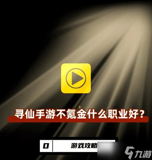 寻仙手游中如何有效使用闪避技能？