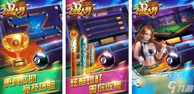 熱門(mén)的單機(jī)臺(tái)球3d游戲推薦 2025好玩的臺(tái)球游戲大全