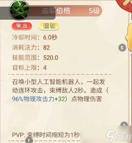 彩虹岛爆伤怎么堆？提升爆伤的有效方法是什么？
