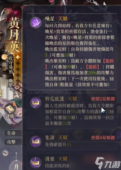 《如鸢》黄月英介绍