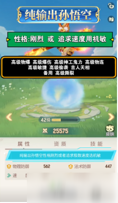 灵兽大冒险孙悟空打书指南 灵兽大冒险孙悟空怎么打书