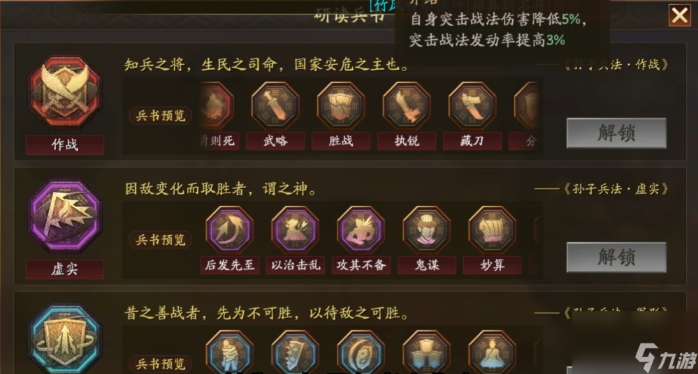 三国志战略版哪些武将适合带藏刀