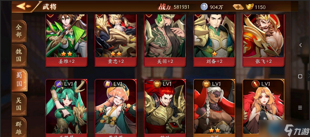 三国战神姜维：极限爆发阵容与战场统治秘籍