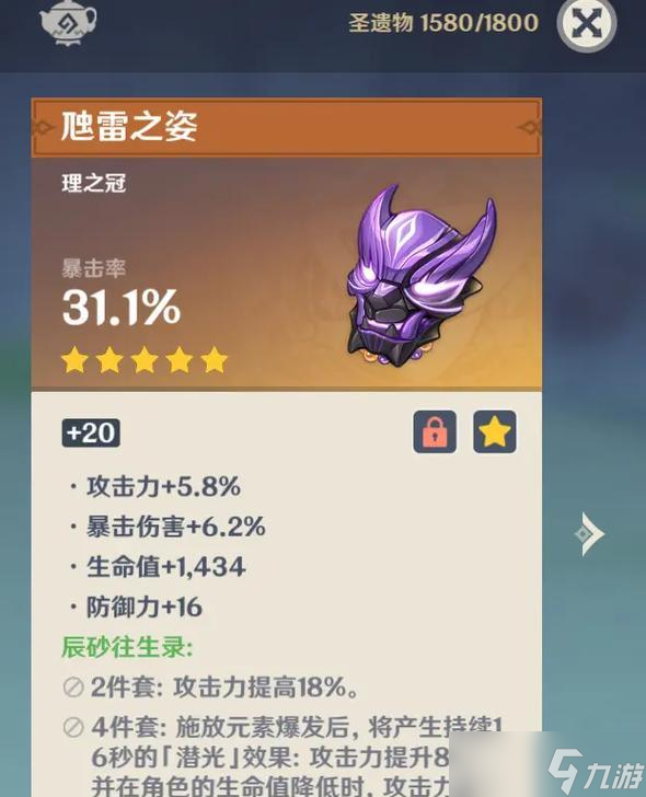 从掉落机率到打法，全面解析逆飞流星圣遗物获取方法（从掉落机率到打法）