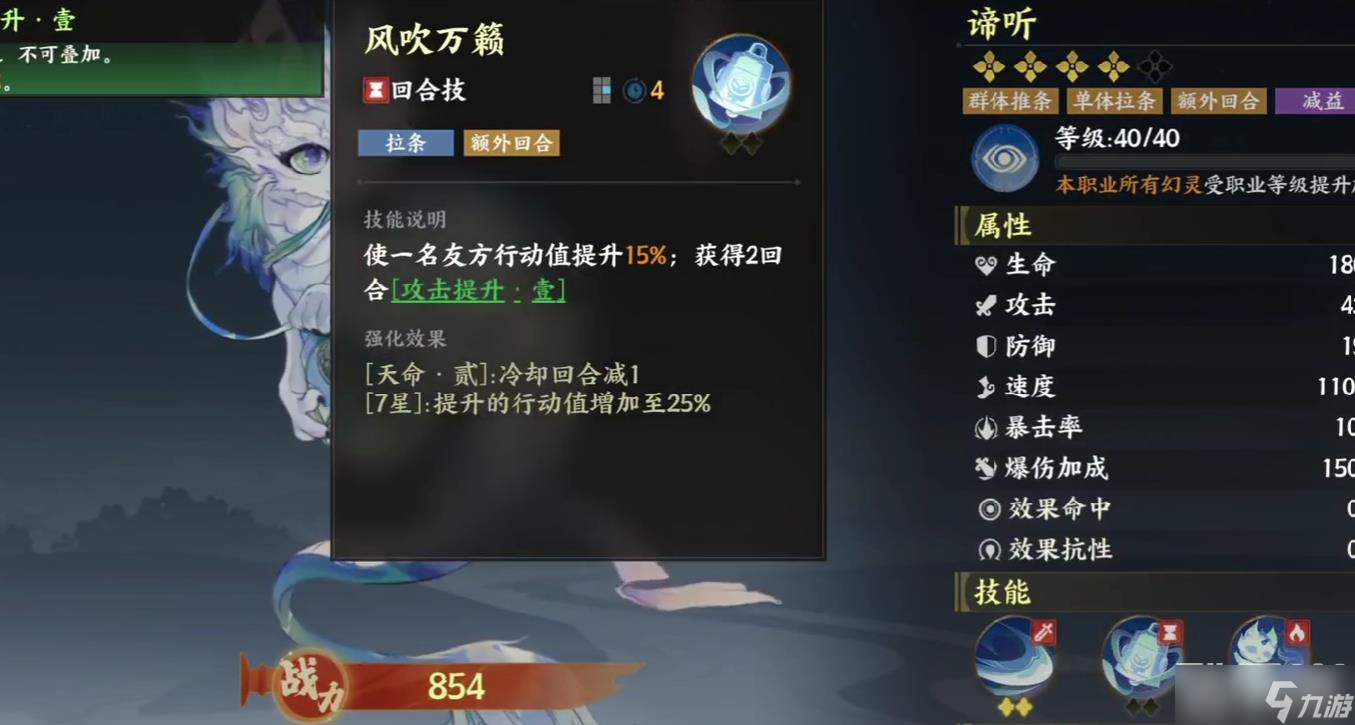 《灵兽大冒险》谛听强度