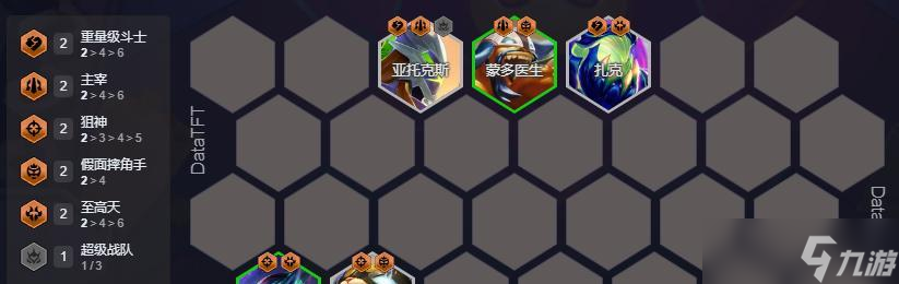 云顶之弈S15新赛季每日分享1套上分阵容越打血越多超级万血条形码