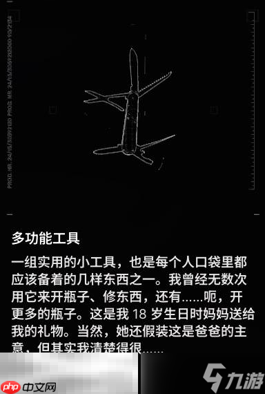 多重人生全收集品怎么获取 全收集品获取攻略