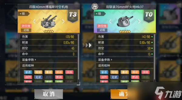 碧藍航線七省怎么樣 碧藍航線七省介紹