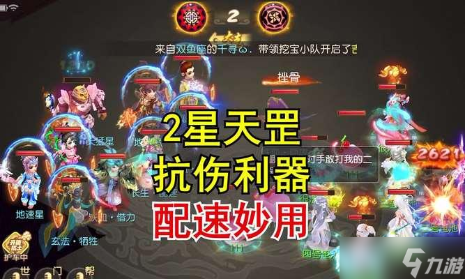 问道星上古战斗技巧有哪些？如何击败上古星怪？