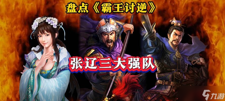 《以鸿之下》张辽骑兵阵容武将阵容分析（骑马闯天下）