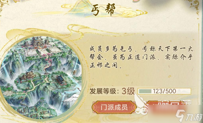 华夏千秋宗门怎么选 华夏千秋手游宗门攻略