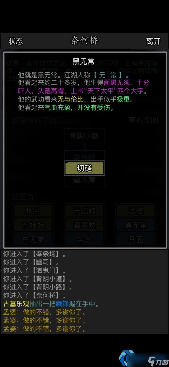 夜游地府全攻略：解锁隐藏地图与稀有奖励
