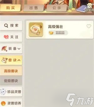 灵兽大冒险商行怎么买 商行购买优先级推荐