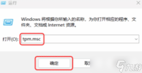 戰(zhàn)地6安全啟動secure boot怎么開啟
