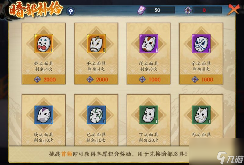 《火影忍者：忍者新世代》暗部组织玩法攻略！